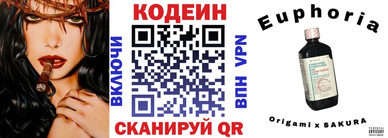 цена   Дмитровск  MEGA маркетплейс  Codein напиток Lean (лин) 