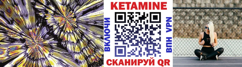 КЕТАМИН ketamine  Дмитровск 